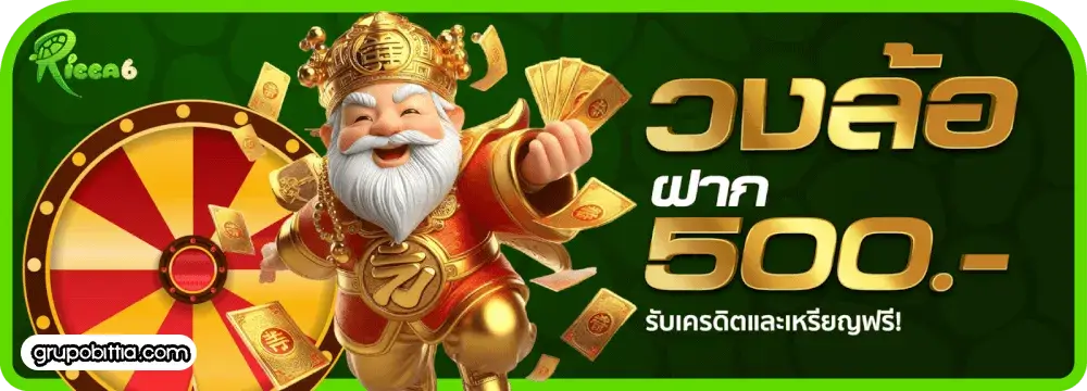 riccoสล็อต